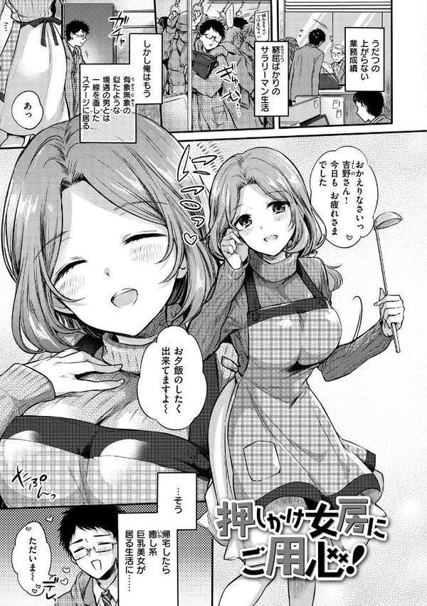 まいすうぃーと でびる【雛原えみ】 無料エロ漫画（同人誌）サンプル画像019