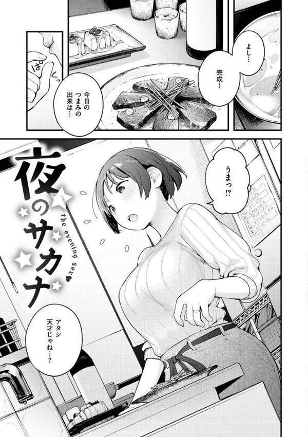 おもちかえり【楝蛙】 無料エロ漫画（同人誌）サンプル画像019