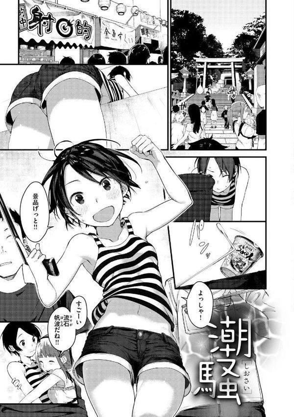 春と青【楝蛙】 無料エロ漫画（同人誌）サンプル画像019