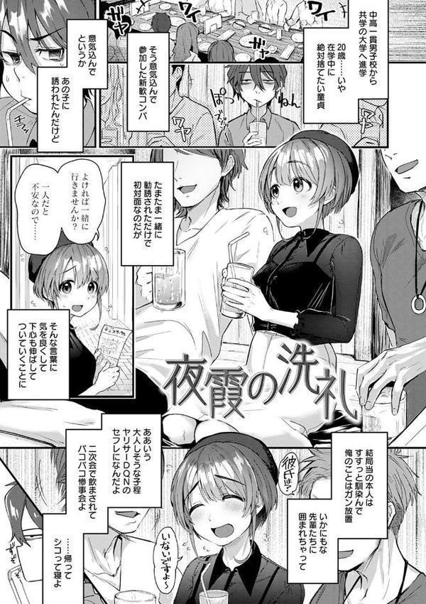 同人作家はコスプレえっちの夢を見るか 【デジタル特装版】【ごさいじ】 無料エロ漫画（同人誌）サンプル画像019