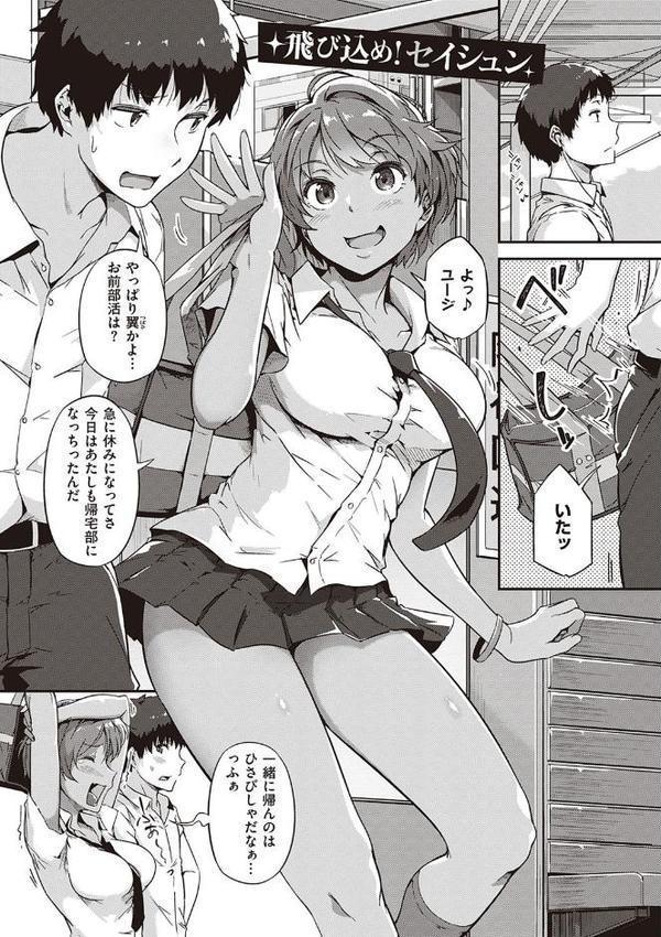 蕩けるカラダは乙女色【デジタル特装版】【常磐緑】 無料エロ漫画（同人誌）サンプル画像019