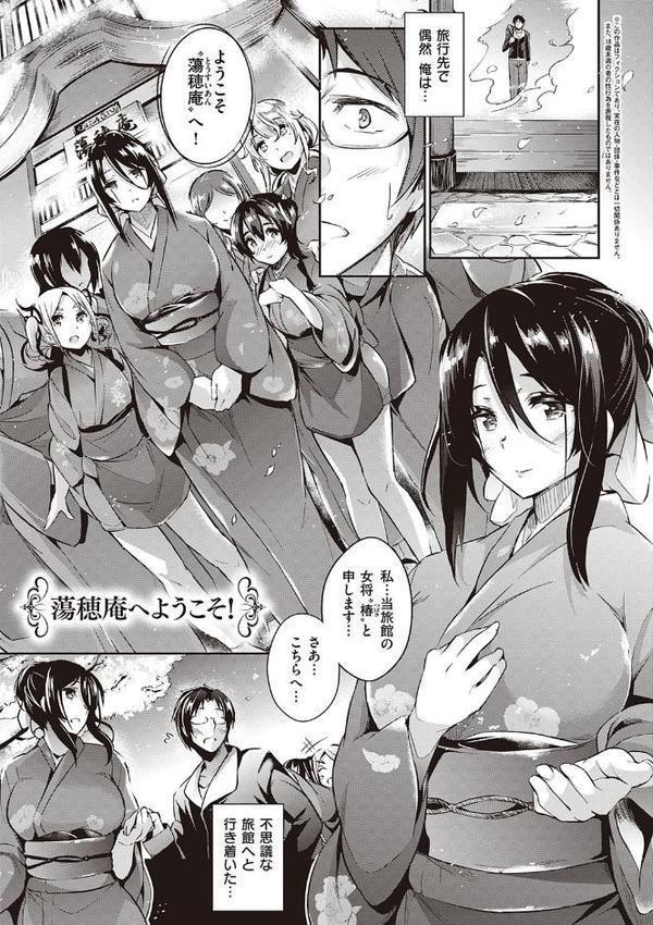 Garden 【デジタル特装版】【黒ノ樹】 無料エロ漫画（同人誌）サンプル画像019