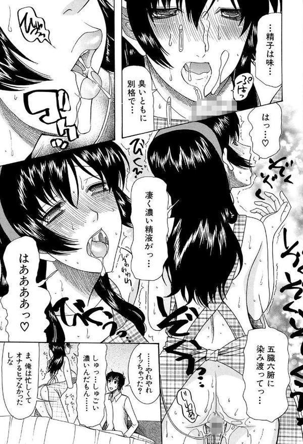嫁まみれ【星憑ネオン。 さきうらら MUJIN編集部】 無料エロ漫画（同人誌）サンプル画像019