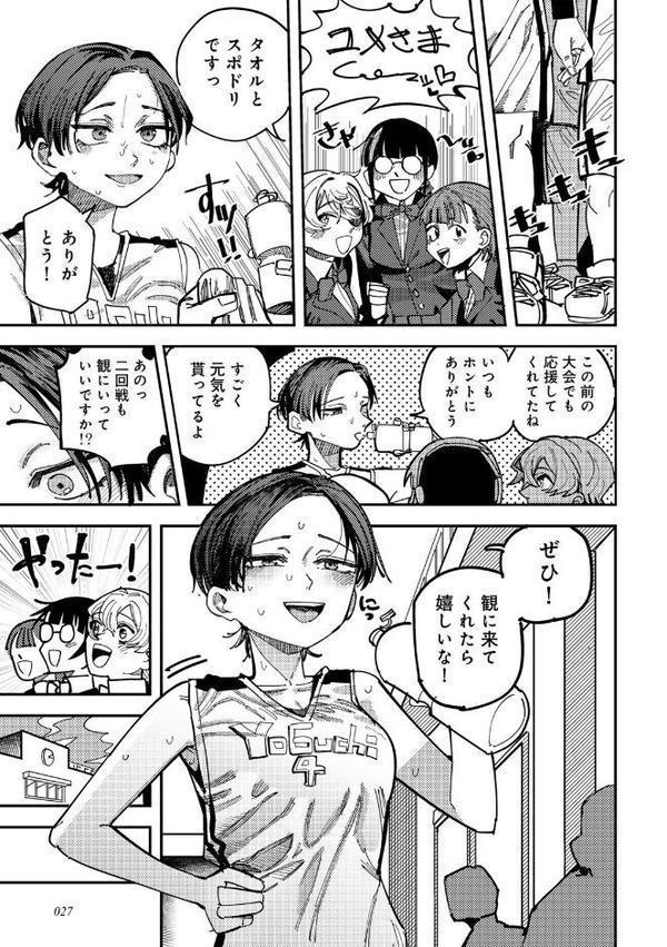純愛バッドガールズ【転ノ】 無料エロ漫画（同人誌）サンプル画像019