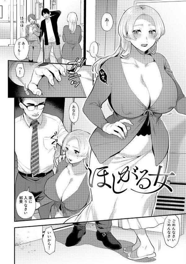 チューベローズの抱擁【十はやみ】 無料エロ漫画（同人誌）サンプル画像018