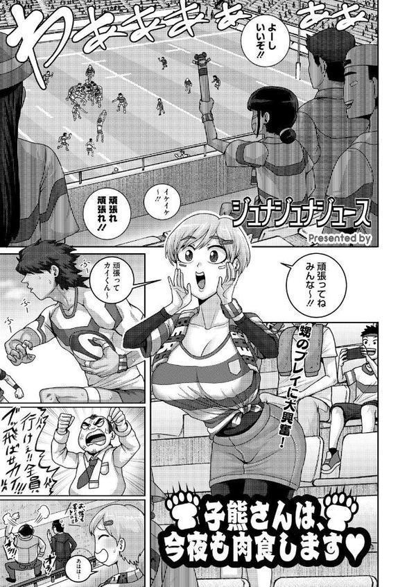 コミックホットミルク濃いめvol.053【葛籠くずかご 白野じん 久水あるた 歌麿 木静謙二 ここのき奈緒 黒岩瑪瑙 東磨樹 甲斐ひろゆき ジュナジュナジュース ぐうすか 海野りょう 佐倉さくさく 夜神沙衣 せくしぃも】 無料エロ漫画（同人誌）サンプル画像018
