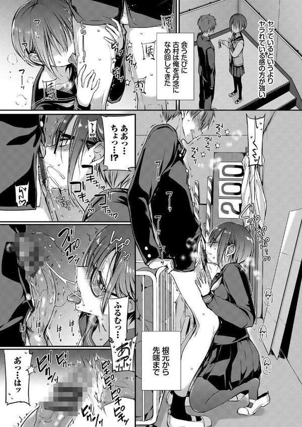 キミが、イイ。【FANZA限定版】【名仁川るい コミックバベル編集部】 無料エロ漫画（同人誌）サンプル画像019