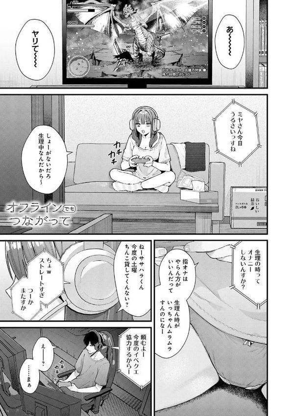ゆあぴゅあ【デジタル特装版】【餅田こゆび】 無料エロ漫画（同人誌）サンプル画像018