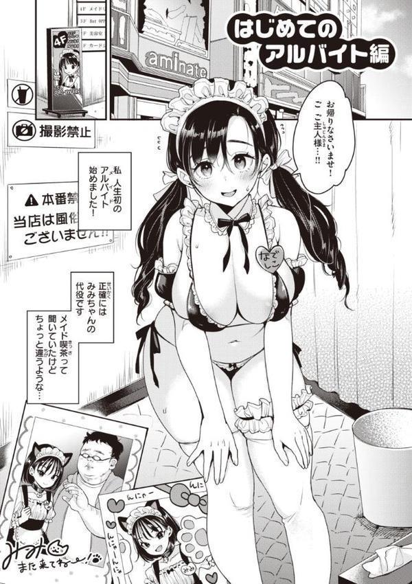 撫子さんはNo！って言えない【完全版】【もじゃりん】 hitomi無料エロ漫画（同人誌）サンプル画像019