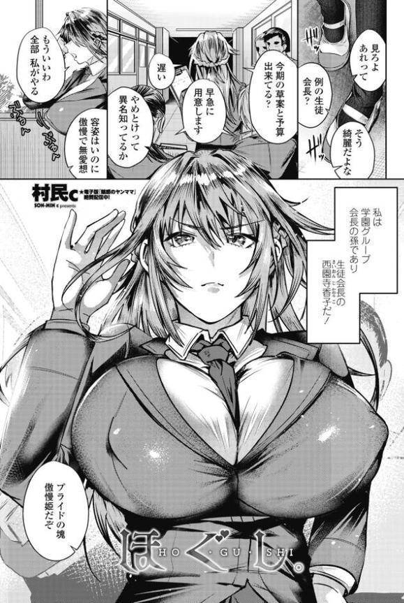 COMICペンギンクラブ 2025年8月号【デジタル版】【Yan-Yam 本田直樹 Cuvie 瀬奈陽太郎 志乃武丹英 チバトシロウ タケイツカサ 神楽雄隆丸 大秦国王安敦 胡桃屋ましみん 尾野けぬじ 鬼斬ゆにこーん 時浜次郎 はく雲 隣 左倉かなを 村民c】 エロ画像 019