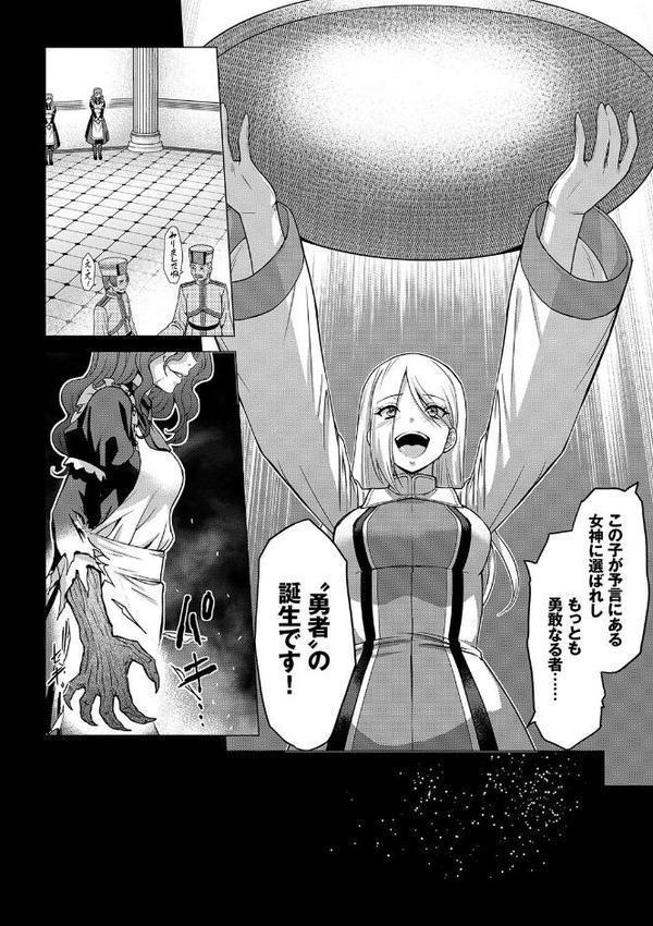 BAVELCOMICSハードFUCKパック【岩崎ユウキ 丑露ムキ ミナトイトヤ 山田ゴゴゴ コミックバベル編集部】 エロ画像 019