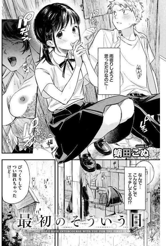 COMIC BAVEL SPECIAL COLLECTION（コミックバベル スペシャルコレクション）VOL69【あおやまきいろ。 きょくちょ 伊月クロ 香山リム コミックバベル編集部 蛸田こぬ】 エロ画像 019