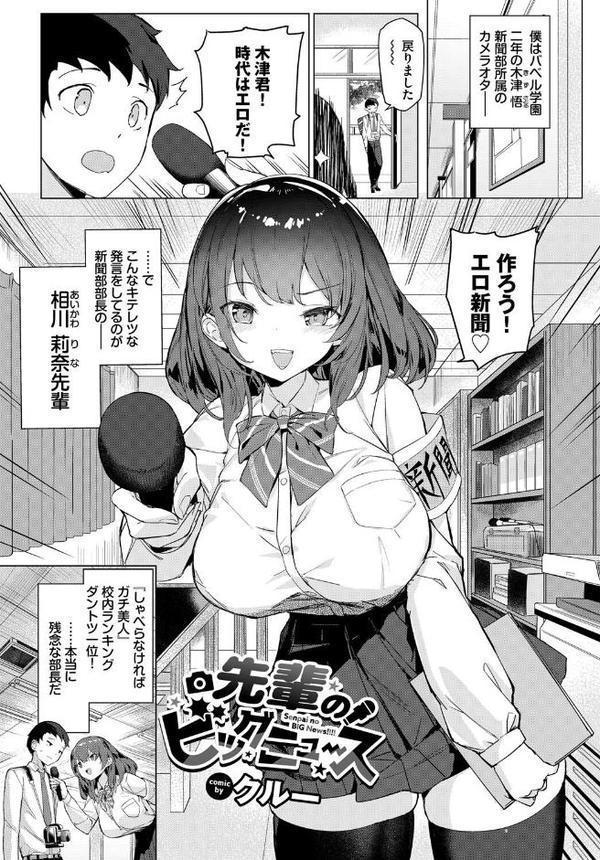COMIC BAVEL SPECIAL COLLECTION（コミックバベル スペシャルコレクション）VOL70【朝峰テル こしの 鉢本 むしパン コミックバベル編集部 クルー】 エロ画像 019
