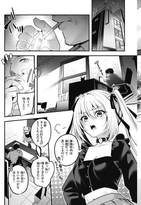 飴色プロローグ【デジタル版限定おまけ付き】【木瀬樹】 エロ画像 019
