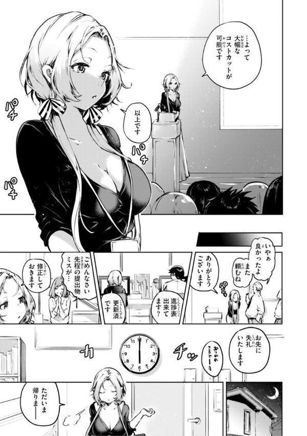 なんだかんだ言いながら【ヤギコム】 エロ画像 019