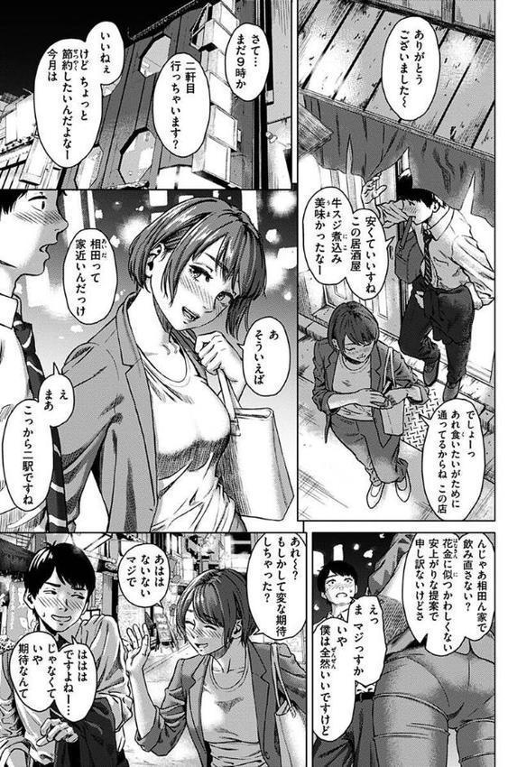 きみだけに【makki】 エロ画像 019