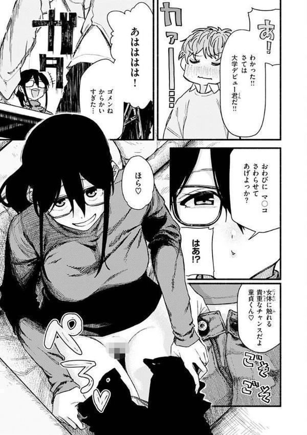 抱かれてあげるっ！【層積】 エロ画像 019