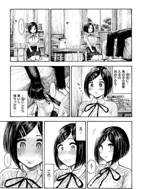 熱帯夜【昼寝】 エロ画像 019