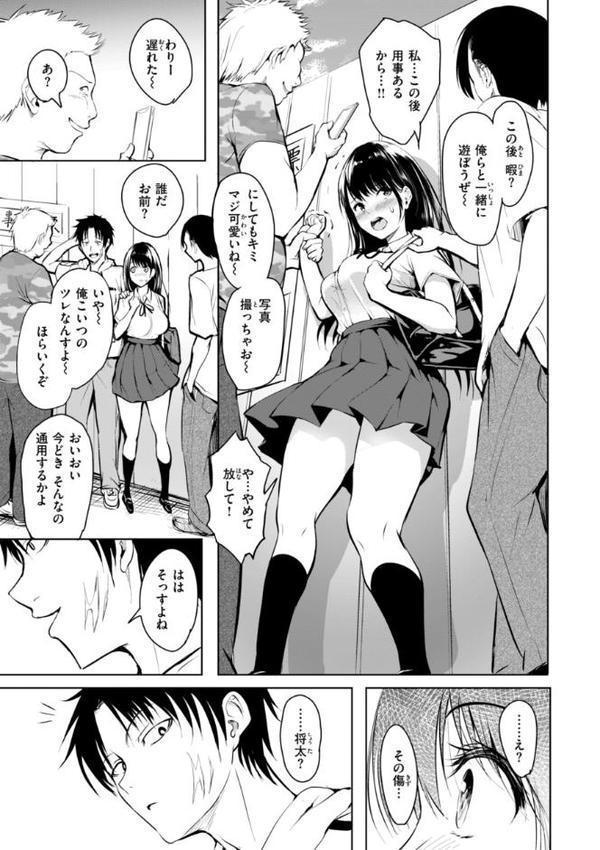 エンドレス【デジタル版限定おまけ付き】【「タカシ」】 エロ画像 019