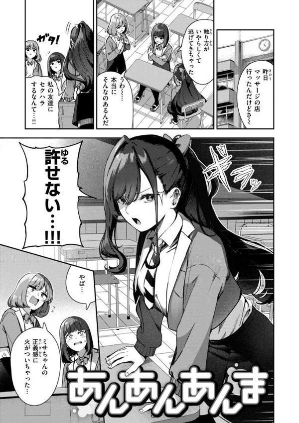 ざんげしゃせ〜 【デジタル版限定おまけ付き】【いつつせ】 エロ画像 019