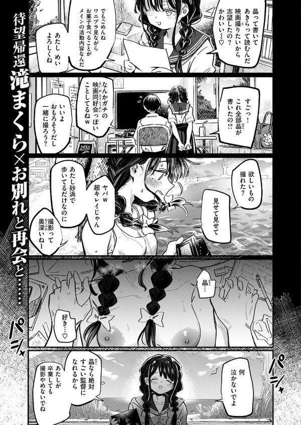 COMIC快楽天ビースト 2025年08月号【みくに瑞貴 こっぺ 滝まくら Cuvie 武将武 めんぼー アカノムラサキ すけいち karatta】 エロ画像 019