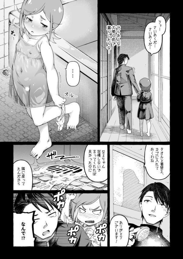 ここ恋〜ここからぜんぶ初恋〜【ゆさ】 無料エロ漫画（同人誌）サンプル画像019