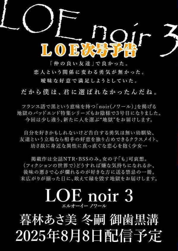 LOE NEXT3【あにゃんこ 鬼束直 浦井民】 エロ画像 019