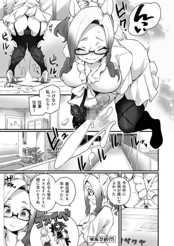 ふたなりOVERDOSE【福犬】 エロ画像 019