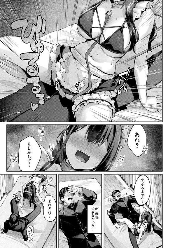 制服は着たままで【りぶつ MUJIN編集部】 エロ画像 019