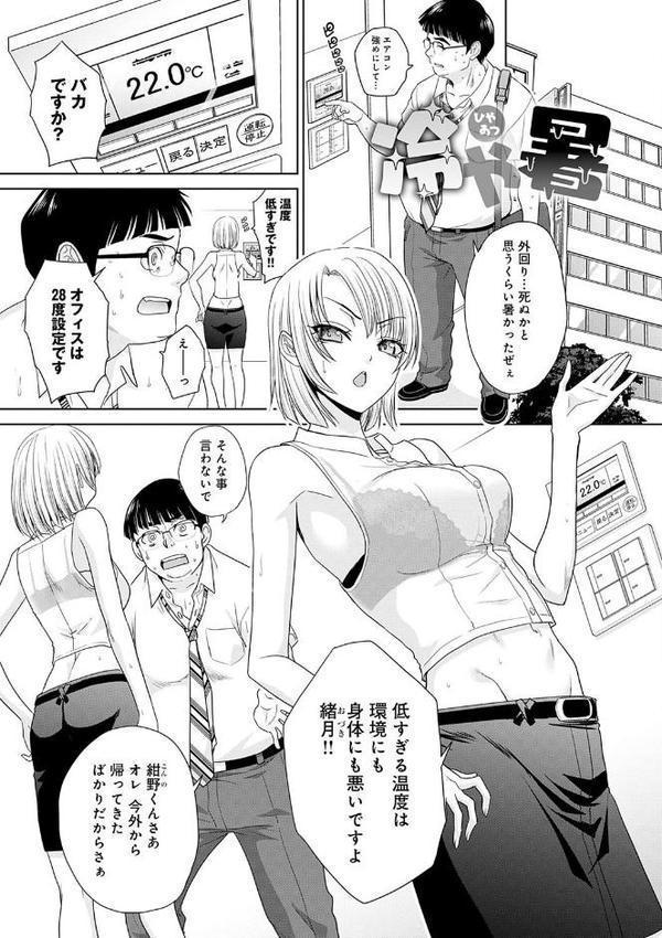 肉便器の高守さん【デジタル特装版】【板場広し】 エロ画像 019