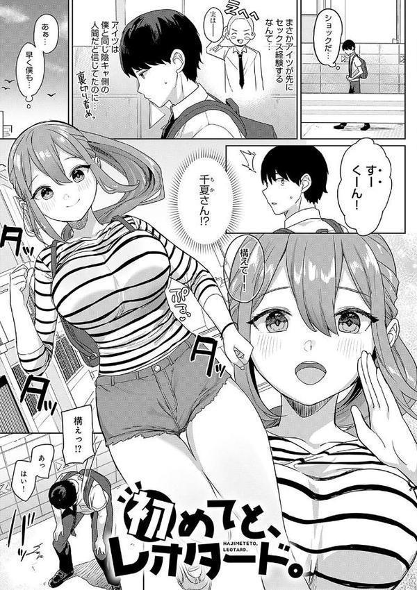 いーと・みーと 【デジタル特装版】【うしのみや】 エロ画像 019