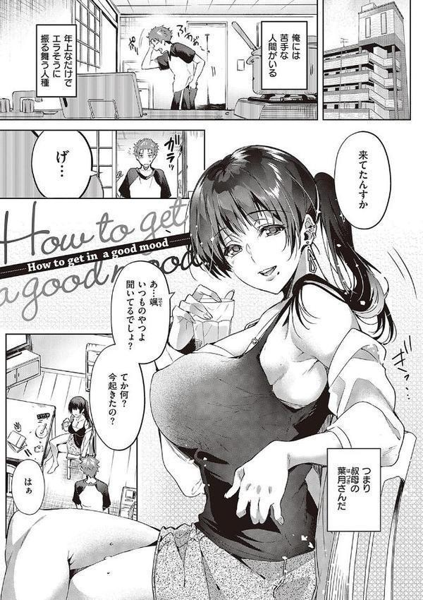 頬、濡らすように恋をして 【デジタル特装版】【ひなづか凉】 エロ画像 019