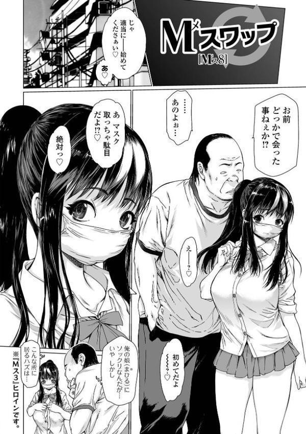 メスシコ【ゼロの者】 エロ画像 018
