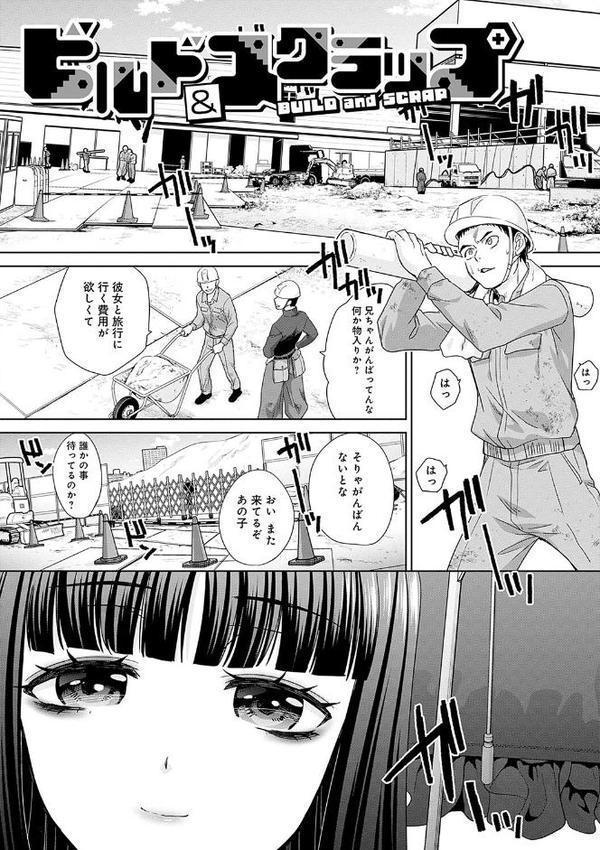 月夜野課長はギャルをやめられない 【デジタル特装版】【板場広し】 エロ画像 018