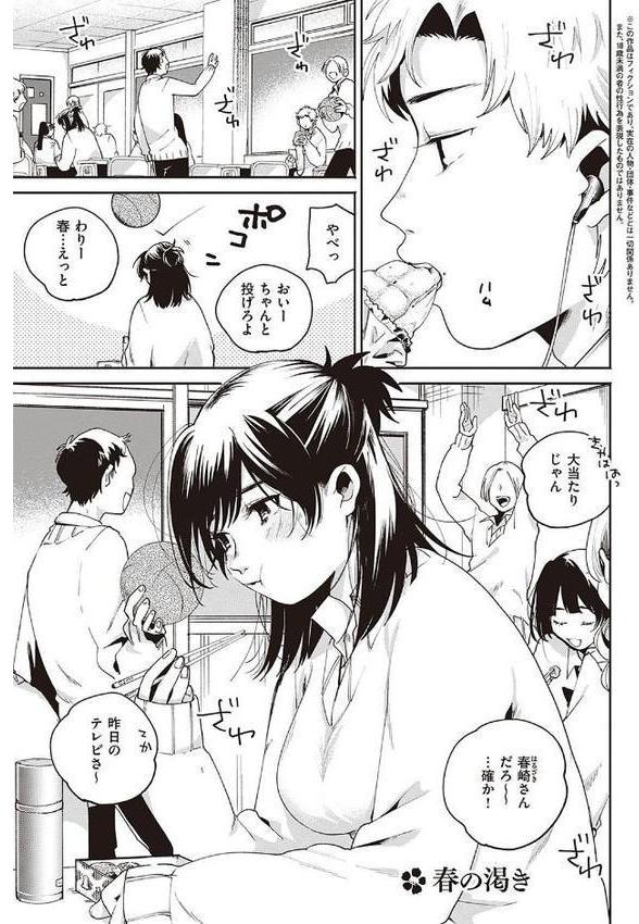 秘する蜜 【デジタル特装版】【大箕すず】 エロ画像 018
