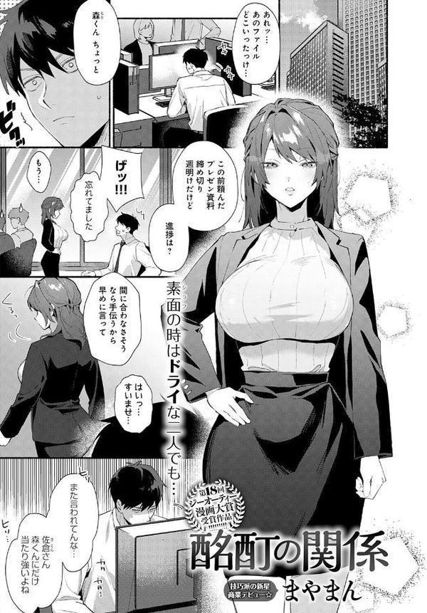 comicアンスリウム Vol.148 2025年8月号【真白しらこ 餅田こゆび ももずみ純 チキン 士郎正宗 クール教信者 あるぷ 核座頭 山本AHIRU ごさいじ 佐咲和由喜 鷹丸 脱脂粉乳 たご坊 エコギ やまもと 矢矧稚彦 かふぇいん中毒 みなまっくす マインスロア まやまん】 エロ画像 018