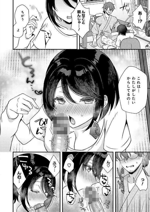 傍姦 ーきみが抱かれてるところなんて見たくないー【gamuteにゃ子】 エロ画像 018