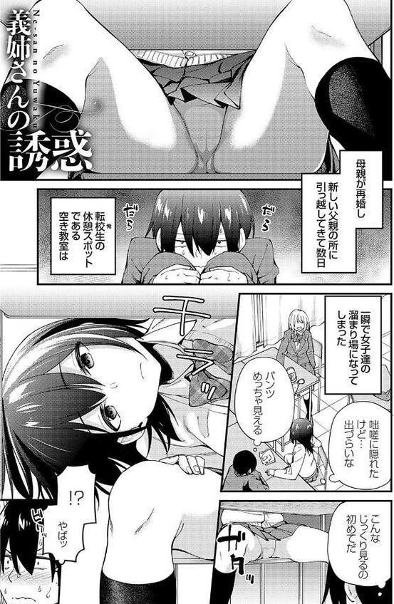アオハルcuriosity 【デジタル特装版】【maco】 無料エロ漫画（同人誌）サンプル画像018