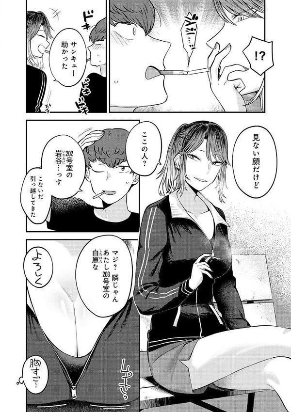 好きなひと、好きなこと 【デジタル特装版】【エビフライ定食】 エロ画像 018