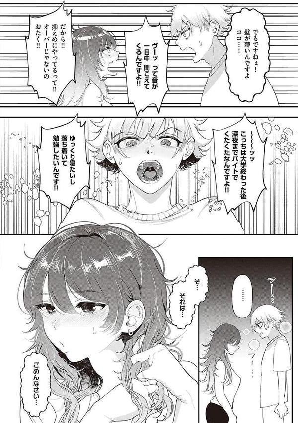 たぶん、愛。 【デジタル特装版】【鬱ノ宮うかつ】 エロ画像 018