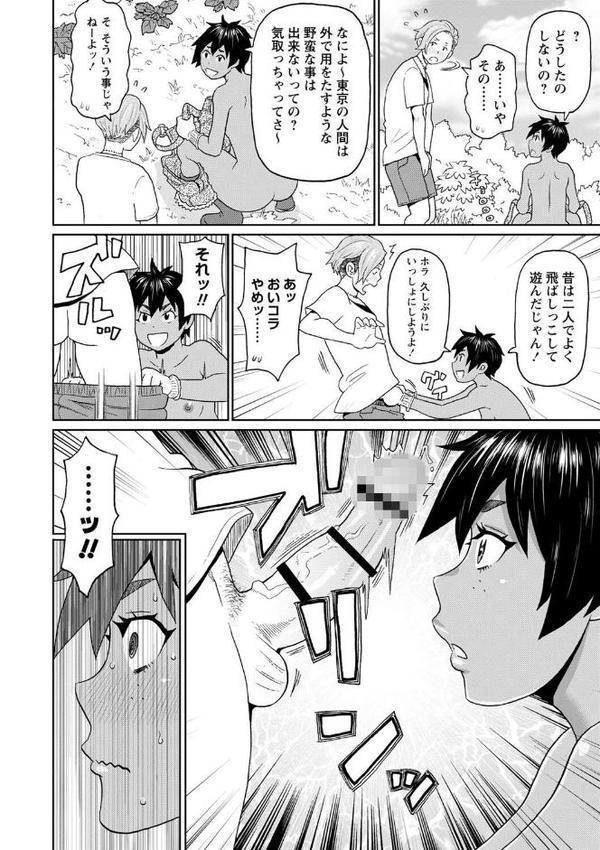 全力穴娘 【FANZA限定】【デジタル特装版】【ジョン・K・ペー太】 エロ画像 018