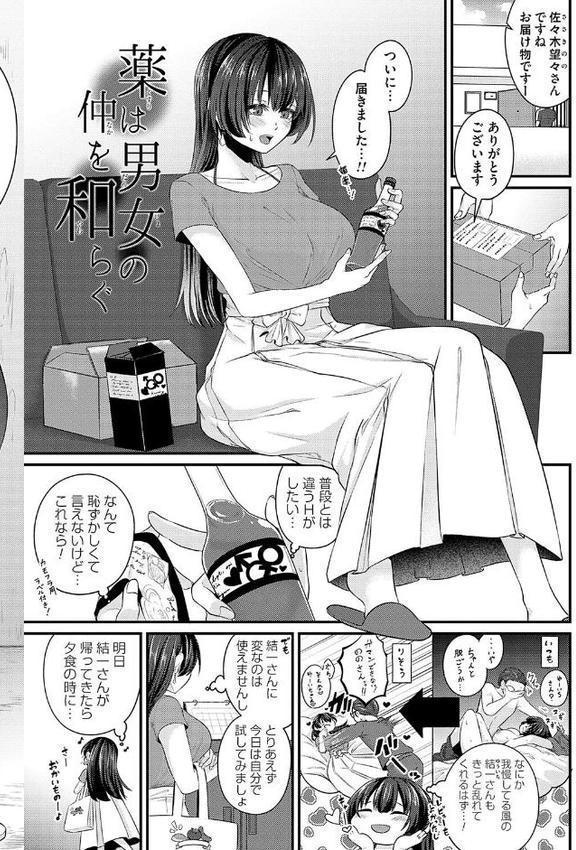 汗まみれ愛まみれ【きのみき】 エロ画像 017