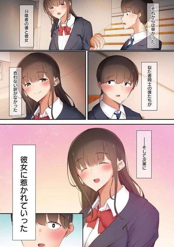 男友達のような俺の幼馴染が、ヤリチンによってメスにさせられる話。【うぶお】 エロ画像 018