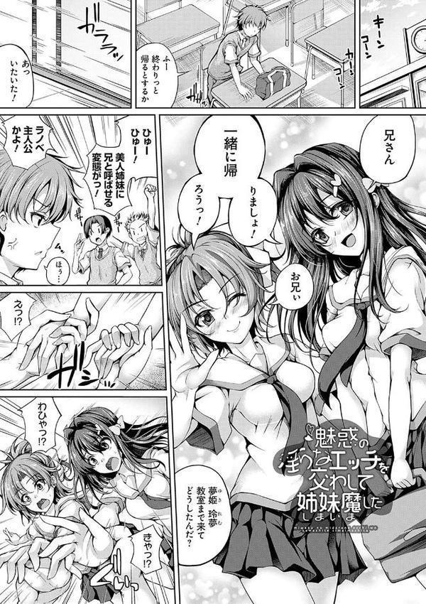 恋華吹雪【舞猫ルル】 エロ画像 016