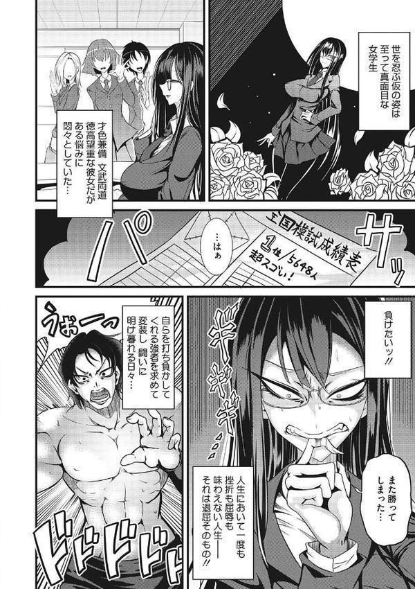 産廃少女 【デジタル特装版】【眼魔礼】 無料エロ漫画（同人誌）サンプル画像018