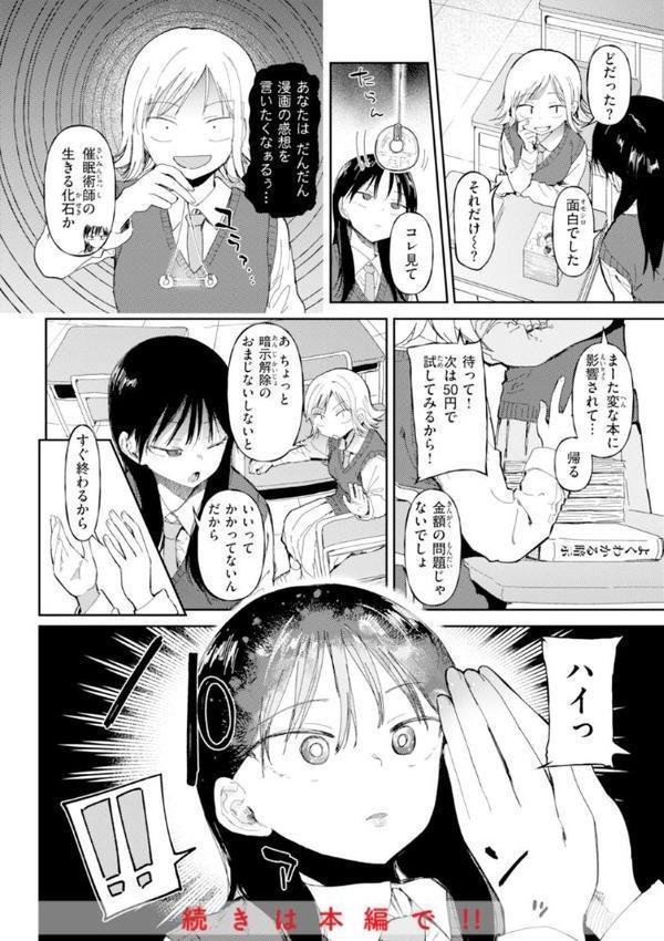 どすけべかわいこたん【デジタル版限定おまけ付き】【どえむたん】 無料エロ漫画（同人誌）サンプル画像018