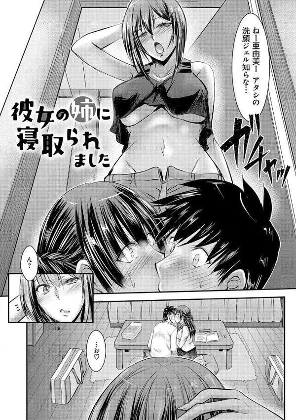 メス姉マーキング【タケイツカサ】 無料エロ漫画（同人誌）サンプル画像016