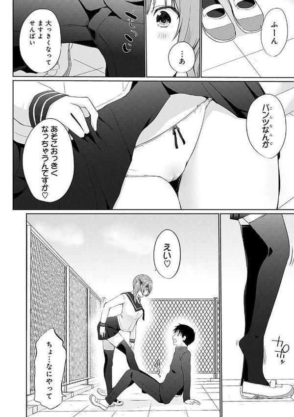 イきましょ◇せんぱい【かいづか】 無料エロ漫画（同人誌）サンプル画像018