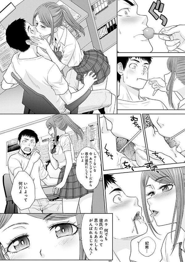 ギャルになつかれた話 【デジタル特装版】【板場広し】 無料エロ漫画（同人誌）サンプル画像018