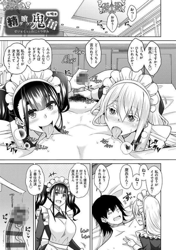 精ヲ喰ラフ鬼ノ蕾【デジタル特装版】【肉そうきゅー。】 無料エロ漫画（同人誌）サンプル画像017
